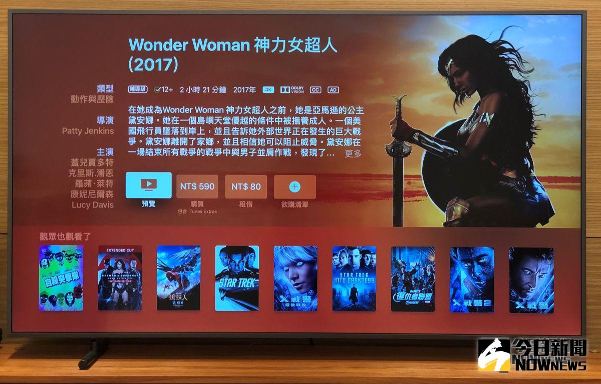 ▲OTT業者服務可借由相當多元的硬體搭配軟體來呈現，除了節目頻道外還能選看租賃電影。畫面為Apple TV系統示意圖。（圖／記者劉士成攝）