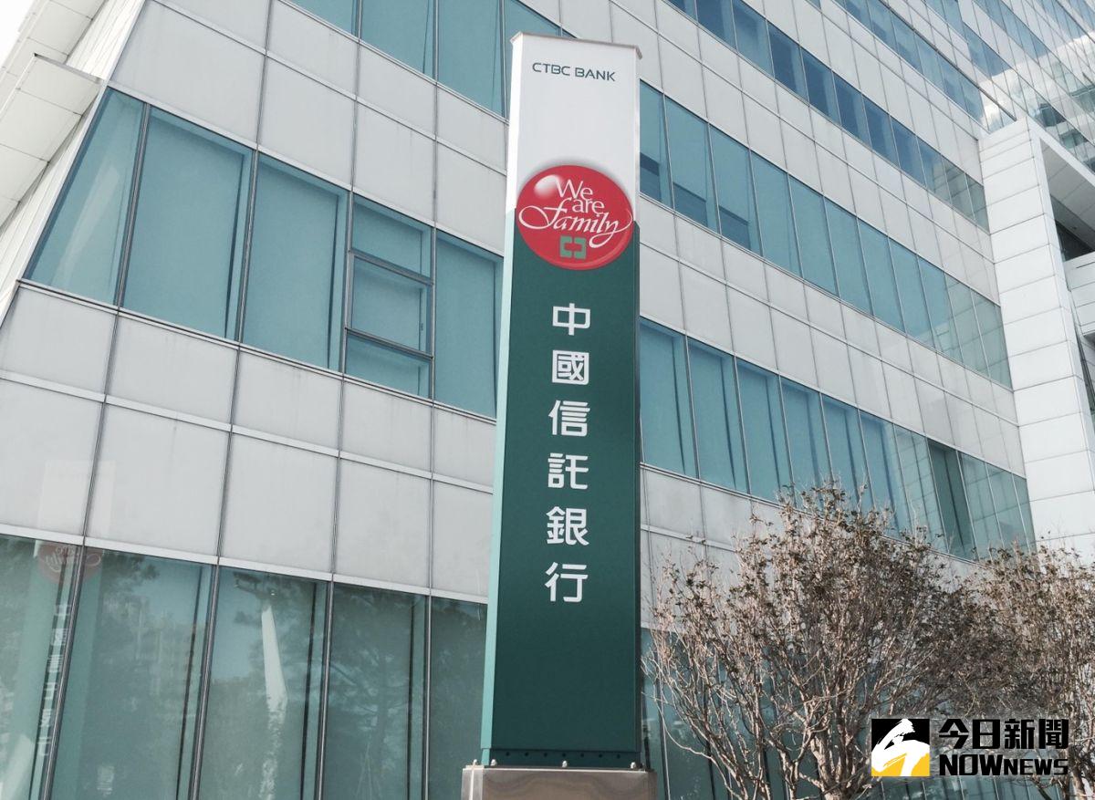 ▲中信金控旗下中信銀行。(圖/NOWnews資料照)