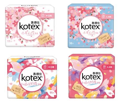 Kotex季節限定櫻花香氛衛生棉，23cm日用組包（11片2包） NT＄159；28cm夜用組包（10片2包）NT＄159。圖＠Kotex