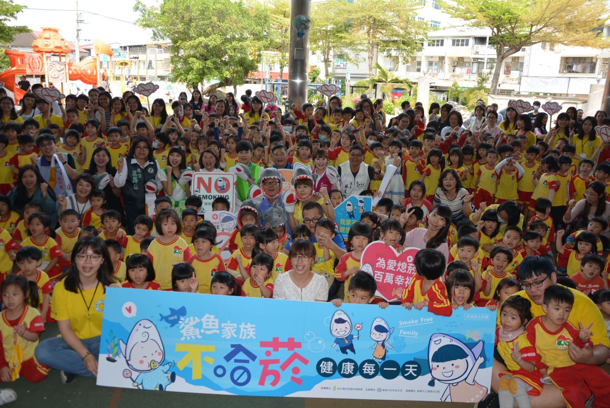 ：▲嘉義市衛生局於復國幼兒園辦理「鯊魚家族不哈菸．健康每一天」無菸家庭宣導活動。（圖／記者郭政隆攝影2019.3.28）