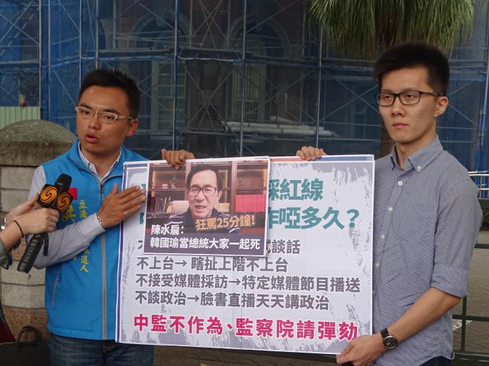 ▲國民黨發言人洪孟楷（左）、副發言人蕭敬嚴29日前往監察院，舉發中監放任受刑人陳水扁違反四不保外就醫原則，要求監委不要再裝聾作啞，把陳水扁抓回監獄關起來。（圖／記者呂炯昌攝, 2019.3.29）