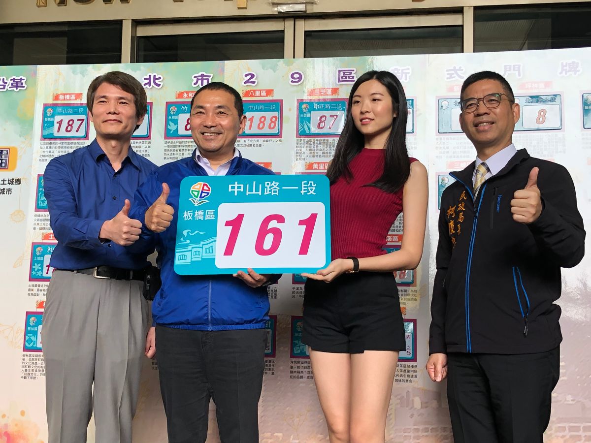 ▲新北市全面換發新門牌卻遭網友砲轟缺乏美感。（圖／新北市民政局提供）