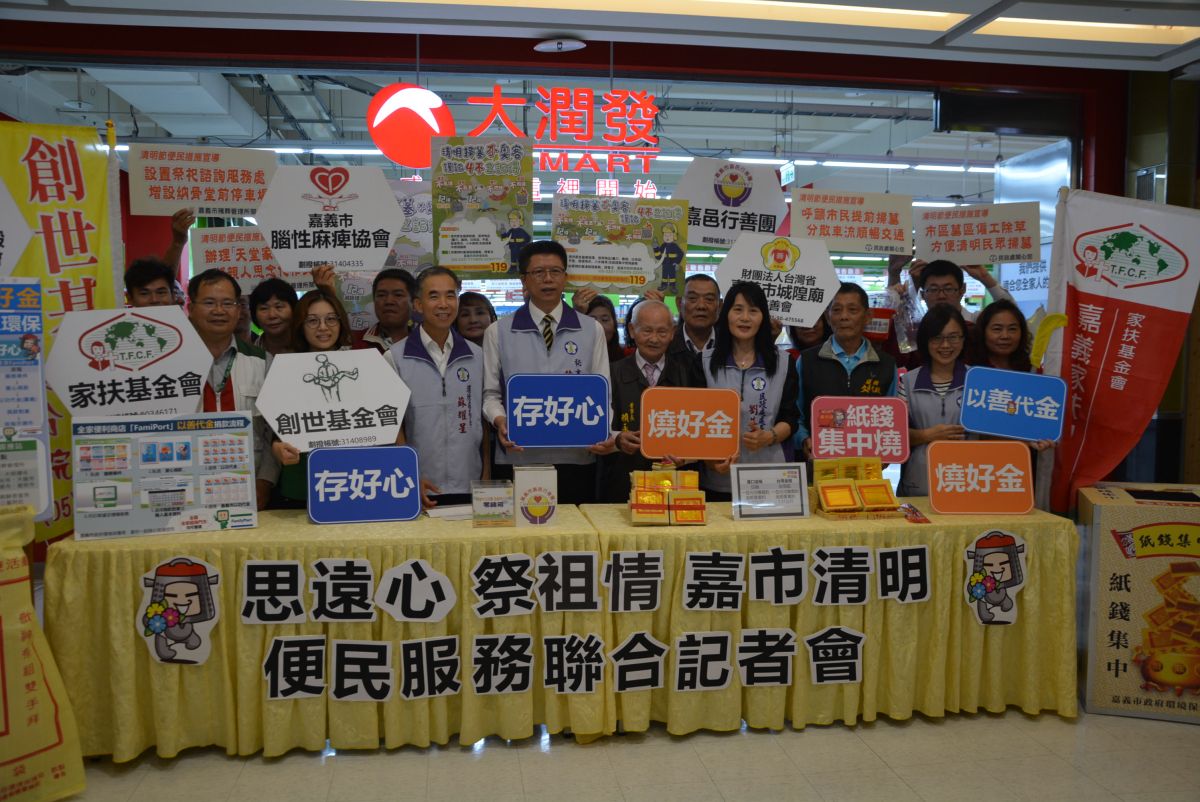 ▲嘉義市府辦理思遠心、祭祖情-嘉市清明便民服務活動說明。（圖／記者郭政隆攝影2019.3.29）