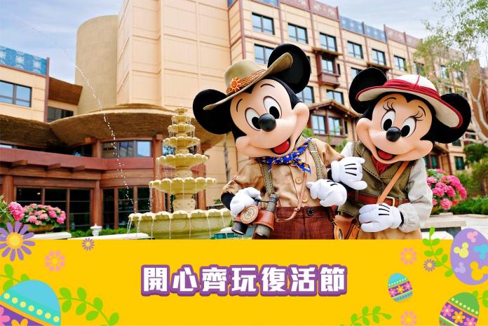 玩轉香港迪士尼　明星春日慶典「百蛋齊放」好驚奇
