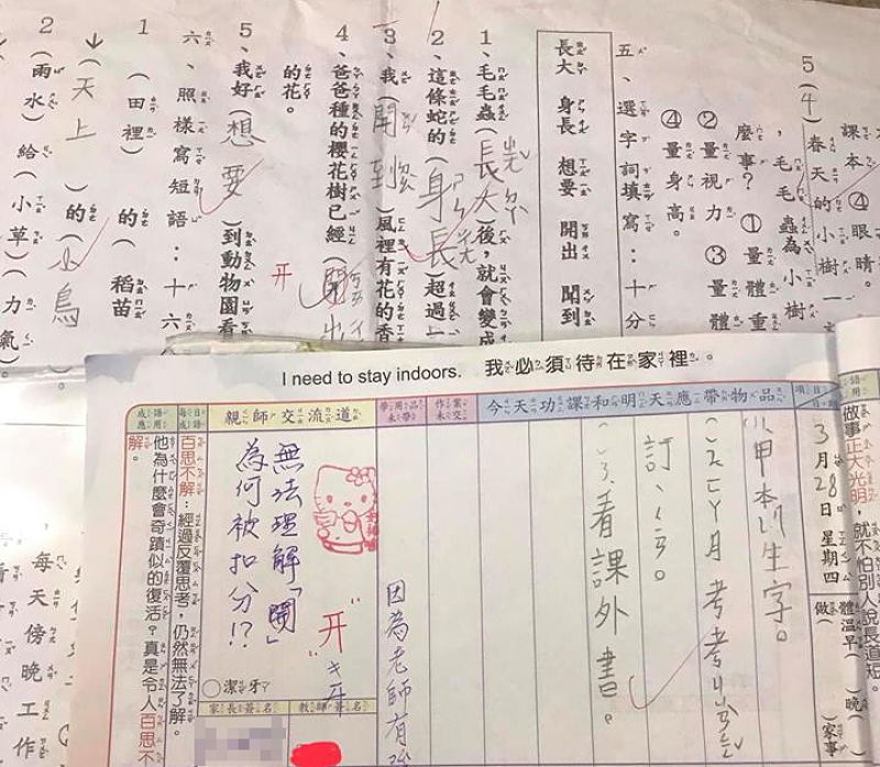 ▲「開」怎麼寫？父子同被畫紅圈糾正　網友力挺認真老師（圖／翻攝自爆怨公社, 2019.03.30）