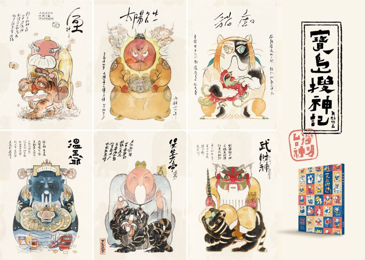 《寶島搜神記》。（圖／曾鼎元提供）