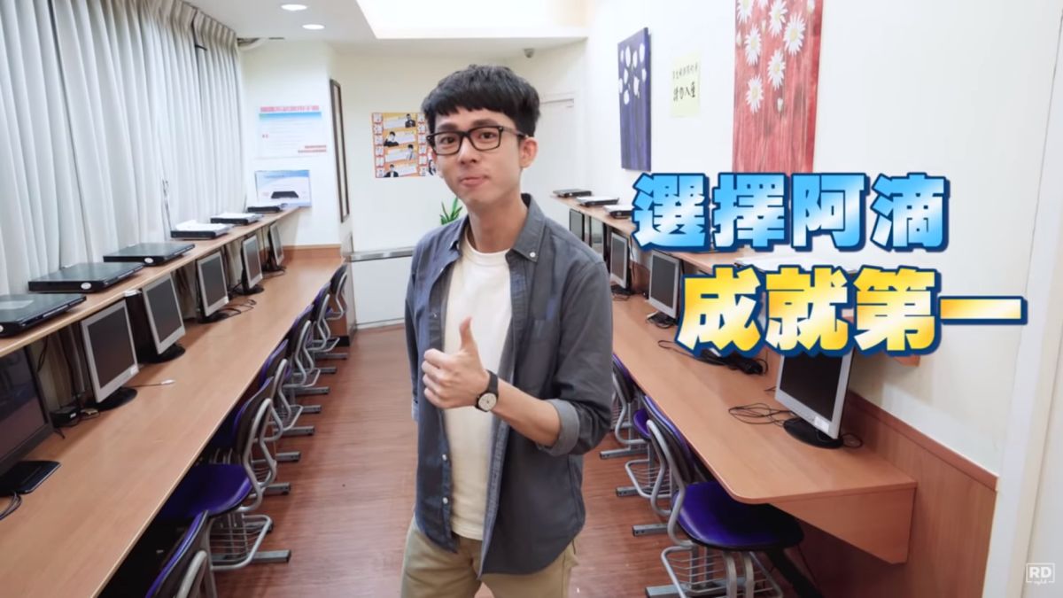 ▲阿滴悄悄開設實體補習班。（圖／YouTube）