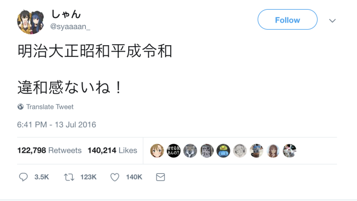 日本有網友在3年前，即預測到新年號為「令和」。（圖／翻攝推特）