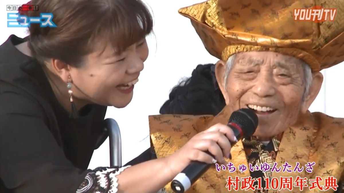 沖繩的津波蒲戶1908出生，今年已110歲，歷經4個年號更迭：明治、大正、昭和、平成，即將迎來第5個年號。（圖／翻攝網路）