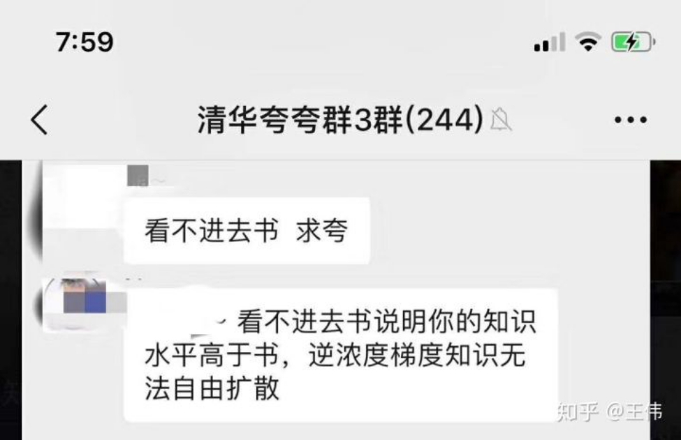 中國大陸「誇誇群」商業化發展，衍生出讚美服務的另類商機。（圖／翻攝知乎）