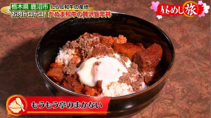 全日本直播新年號　東京電視台繼續介紹和牛丼

