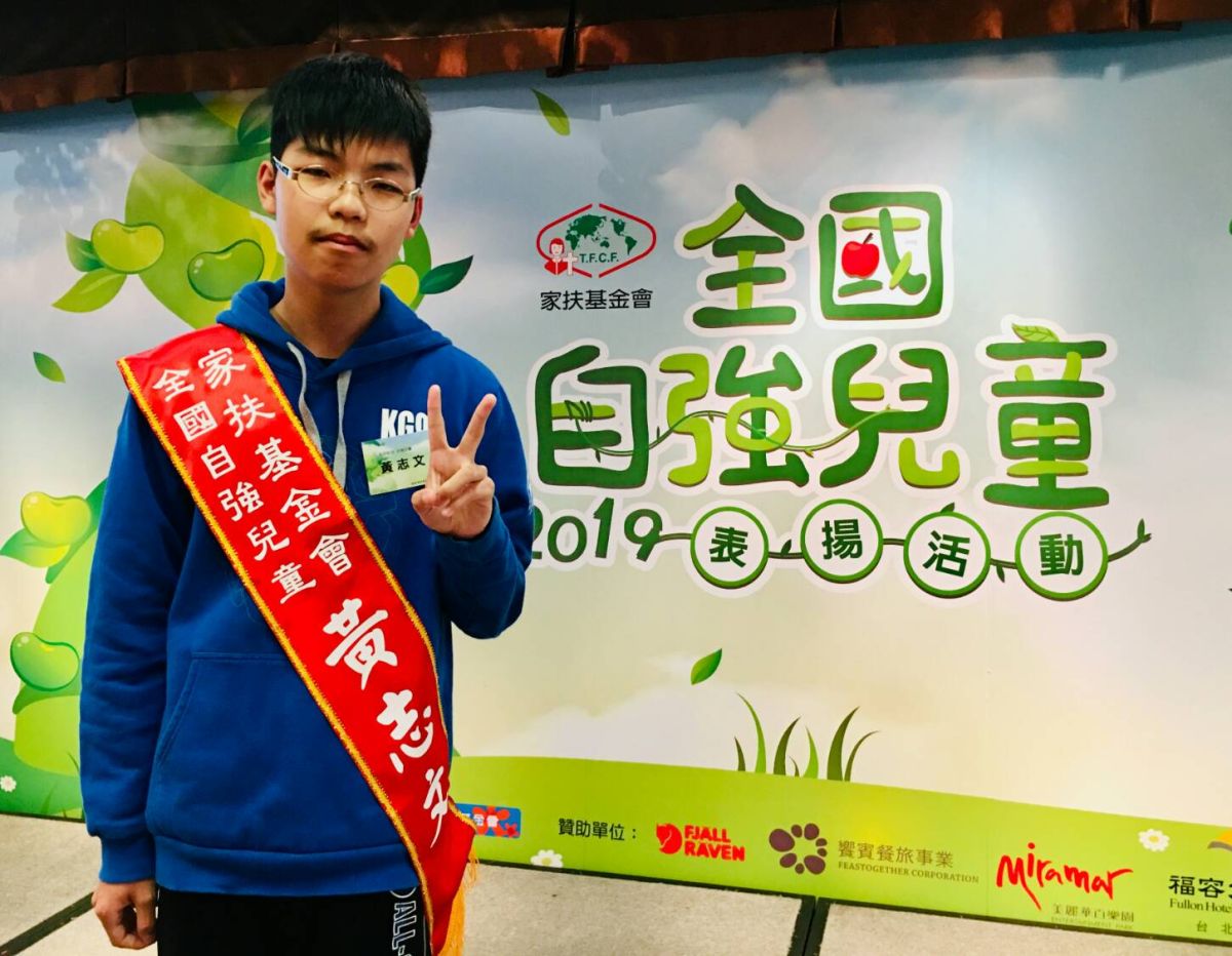 ▲澎湖縣就讀國三的黃志文，獲選今年家扶全國自強兒童。（圖／澎湖家扶中心提供，2019.04.02）