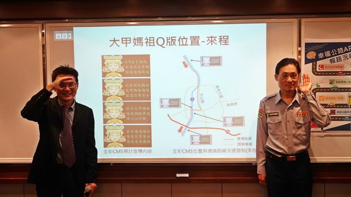 ▲公路總局當千里眼，彰化警方化身順風耳，維護廣大徒步信徒安全。（圖／記者陳雅芳攝，2019.04.02）