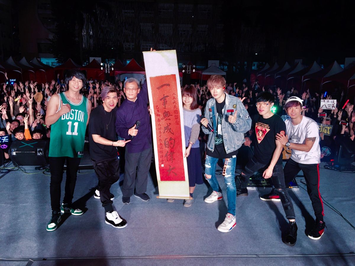 ▲八三夭回母校成功高中演出。（圖／滾石提供）
