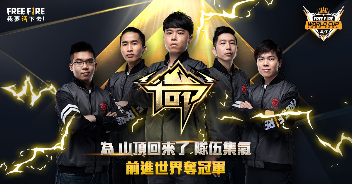 ▲台灣代表隊伍「TOP山頂回來了」4月7日將在泰國曼谷迎戰全球各大高手隊伍。（圖／Garena提供）