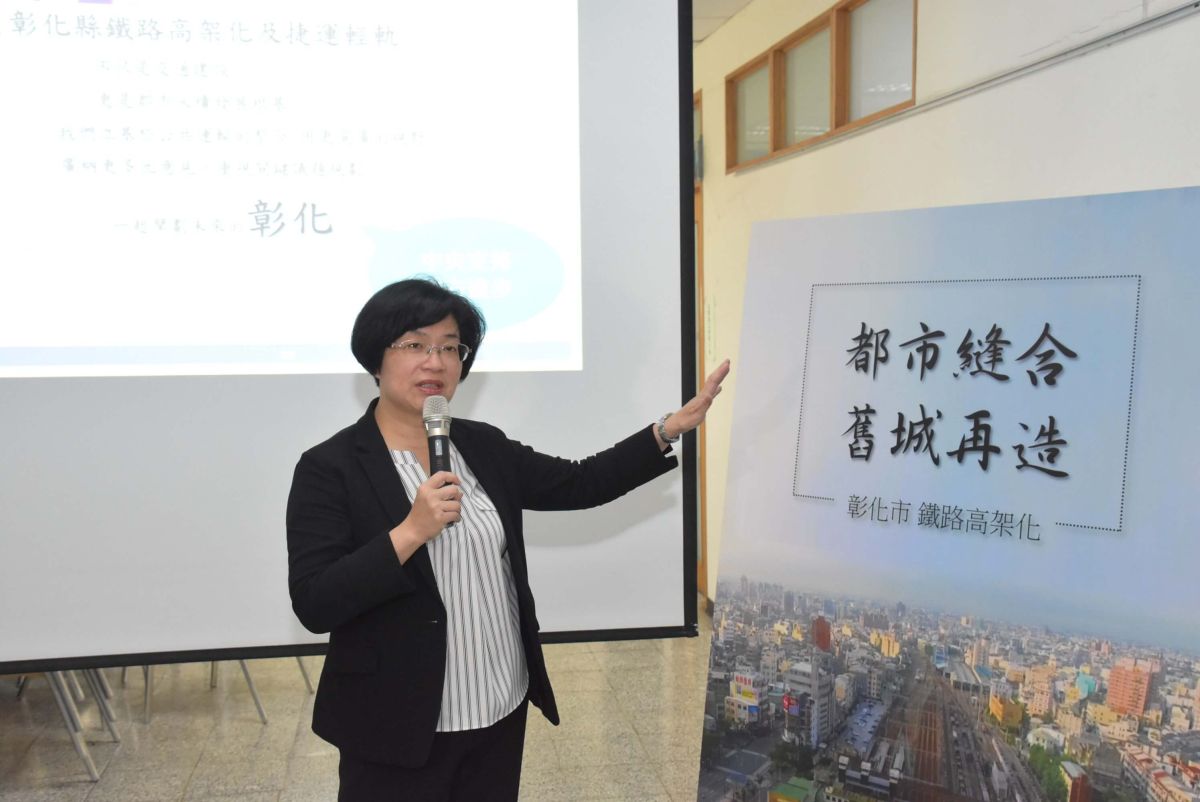 ▲彰化縣長王惠美提出她將陸續推動的交通建設縣政方向，針對彰化縣軌道建設辦理進度做說明。（圖／記者陳雅芳攝，2019.04.03）
