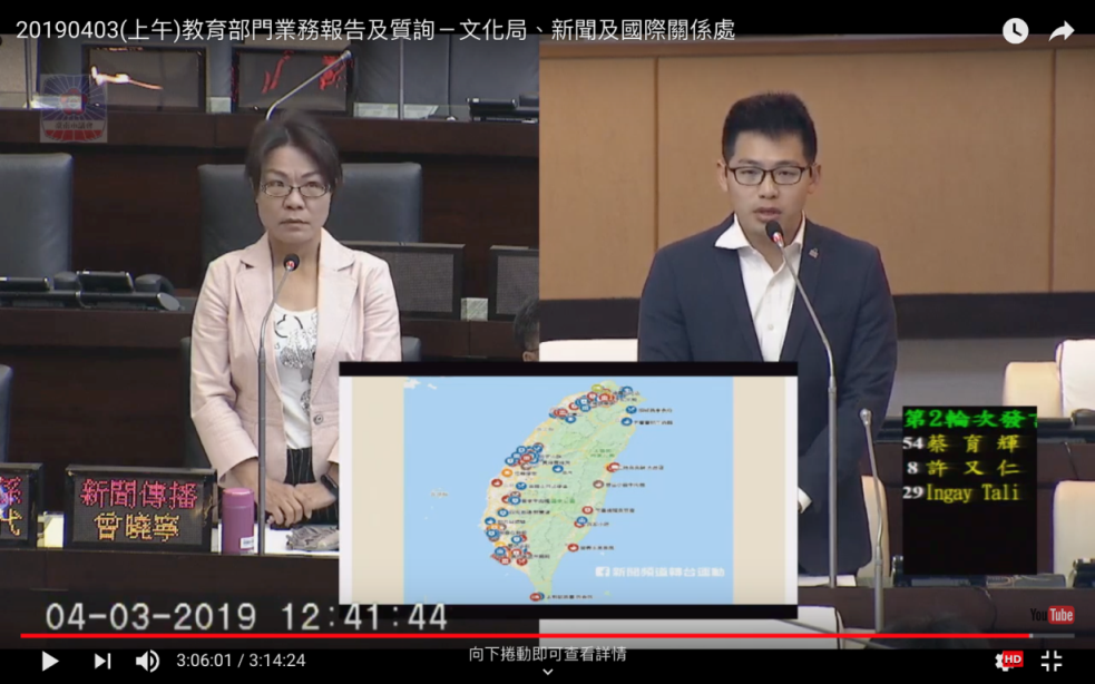 ▲面對議員質詢，新聞處曾姓科長(左)一問三不知。（圖／李宗翰提供）