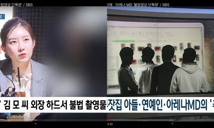 ▲南韓再爆有另一個淫片群組。（圖／SBS 뉴스 YouTube）