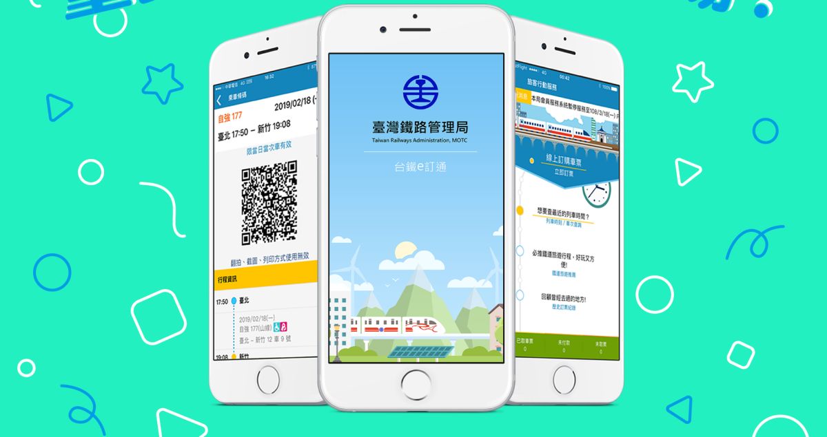 ▲台鐵第四代票務系統與專屬 App 上線。（圖／台鐵）