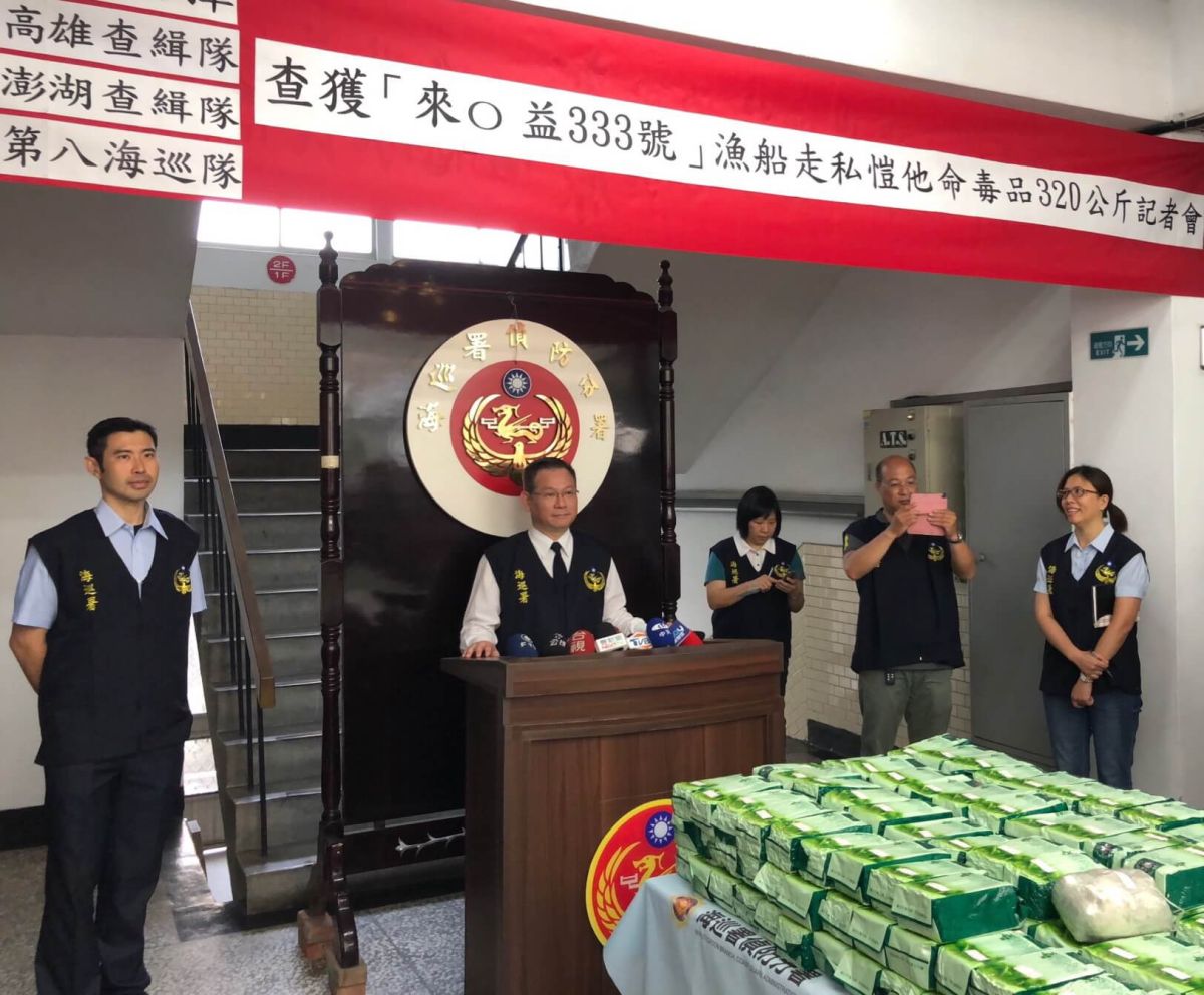 ▲海巡署偵防分署高雄查緝隊查獲今年最大宗漁船走私價值3億2千萬元的毒品320公斤。(圖／記者黃守作攝，2019.04.07) 