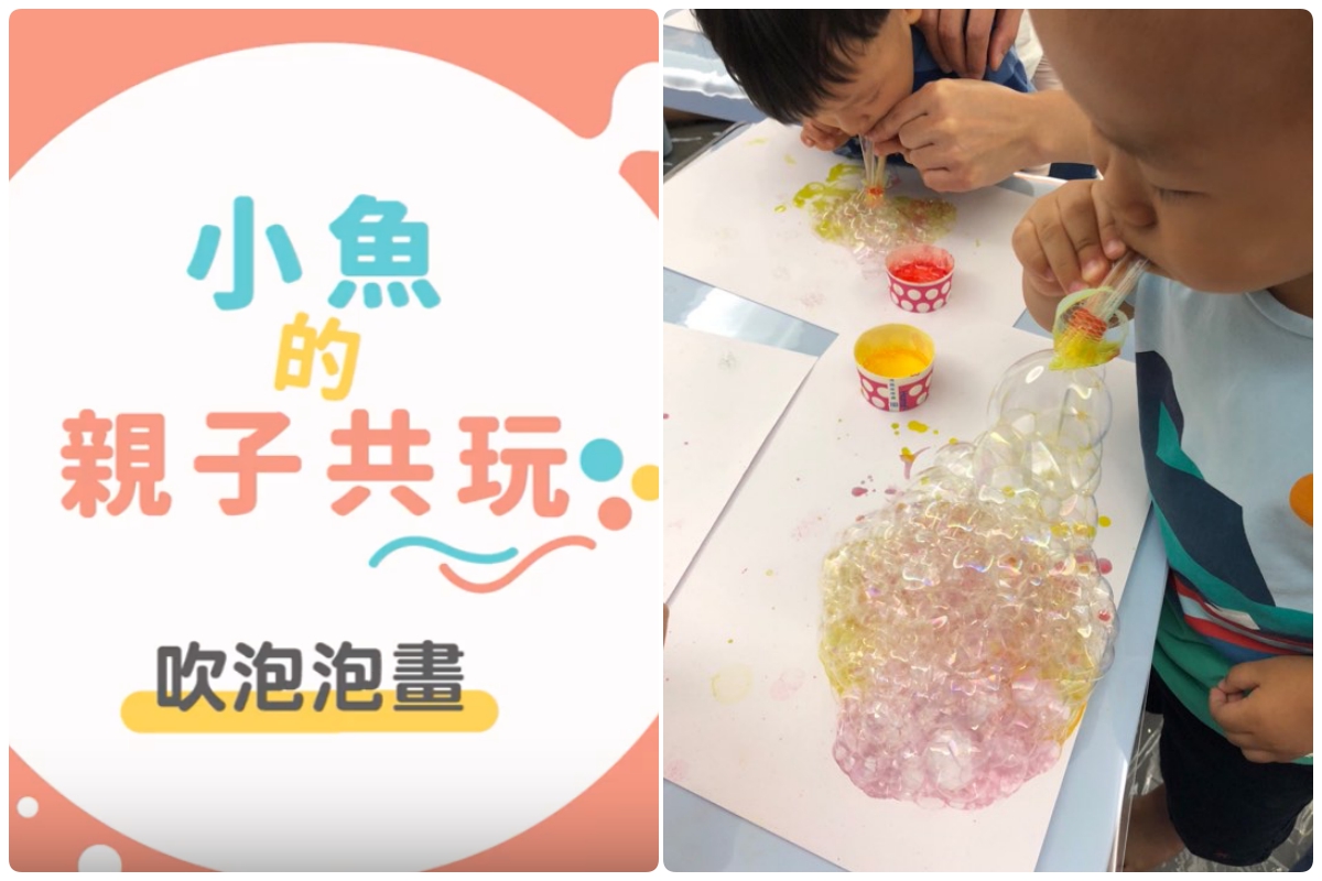 ▲幼兒口部肌肉發展與進食和語言發展息息相關，對口部肌肉發展有障礙，以及正處於語言發展中的幼兒特別重要。（圖／共玩谷小魚提供）
