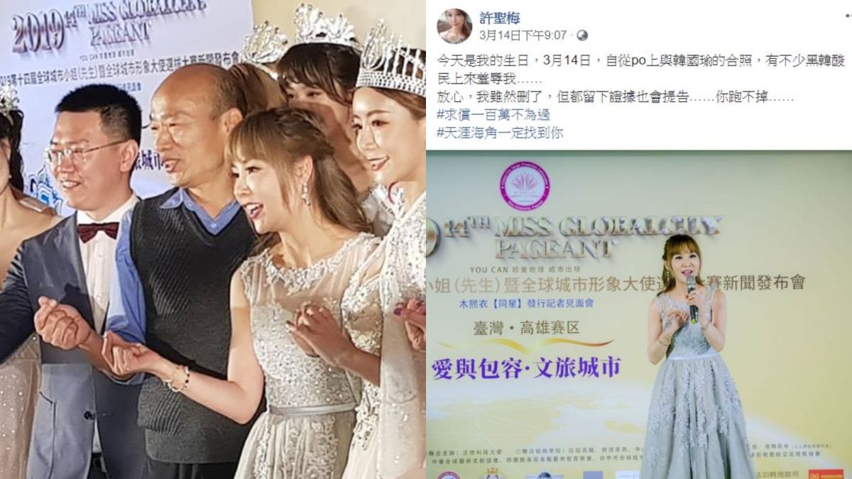 ▲許聖梅秀與韓國瑜合照（左圖）遭酸民圍剿，她氣得喊告。（圖／臉書）