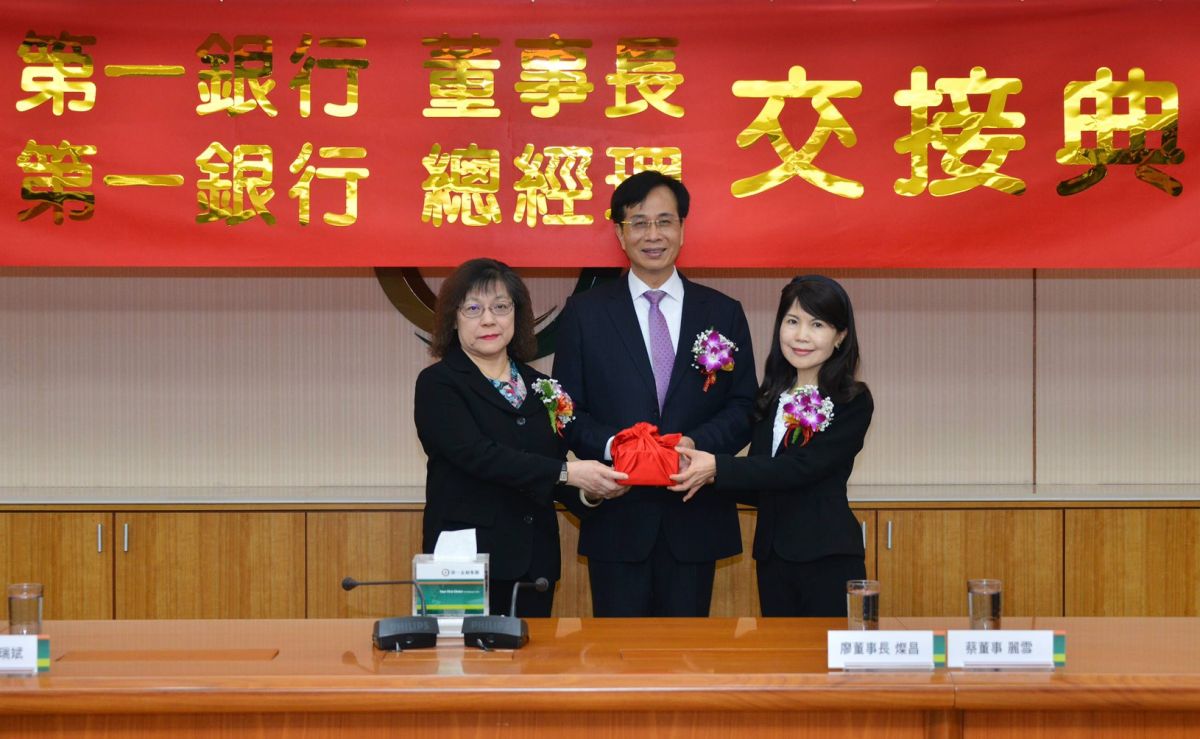 ▲第一金控旗下第一銀行舉行總經理交接，右為新任總經理蔡麗雪，左為卸任總經理鄭美玲，中為監交人新任董事長廖燦昌。（圖／第一金控提供）