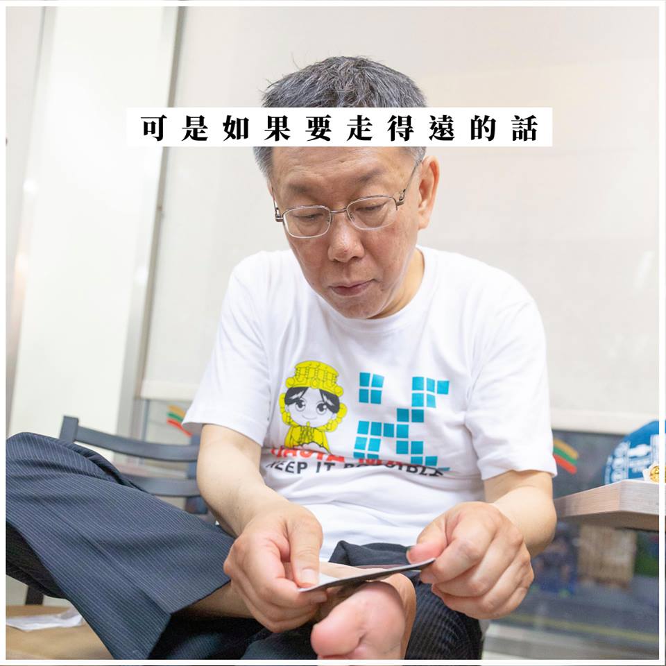 台北市長柯文哲跟隨大甲媽祖繞境徒步進香，腳起水泡。( 圖 / 翻攝柯文哲臉書 )