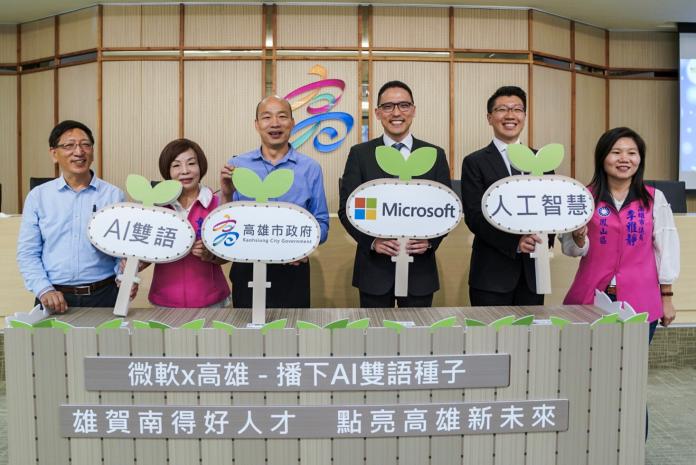 高雄市政府推AI雙語導入12年國教　台灣微軟是推手
