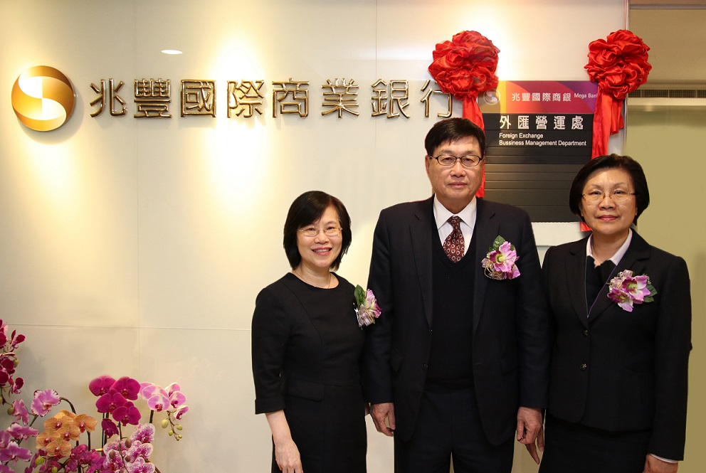 ▲國內外匯龍頭兆豐銀行正式成立「外匯營運處」，由總經理蔡永義（中）及副總經理林綉（左）共同揭牌，力求外匯業務向上成長。（圖／兆豐銀行提供）