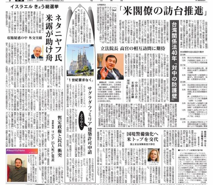 台灣關係法40周年，立法院長蘇嘉全接受日媒每日新聞專訪，談到台灣對印太地區的和平穩定、民主自由起到重要作用，更呼籲台美間有更高層次、更頻繁的交流。 (圖/蘇嘉全辦公室提供)