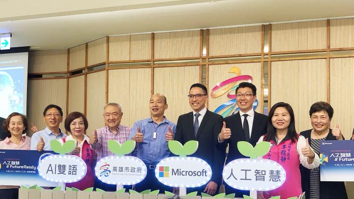 ▲韓國瑜與台灣微軟代表舉行「AI雙語種子」啟動儀式。（圖／記者陳美嘉攝，2019.04.09）