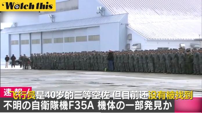 ▲日本F35戰機飛行員尚未被尋獲（圖／翻攝騰訊視頻）