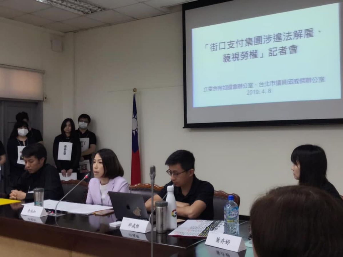 ▲ 街口支付執行長胡亦嘉收購愛評網後，遭爆違法解雇員工，拒付三月份薪資及資遣費。（圖／翻攝立法委員余宛如臉書粉絲團）