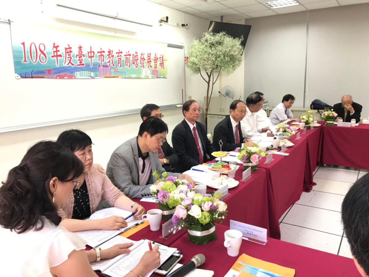 ▲中市教育局首次舉辦「台中市教育前瞻發展會議」。 (圖／柳榮俊攝2019.4.10)