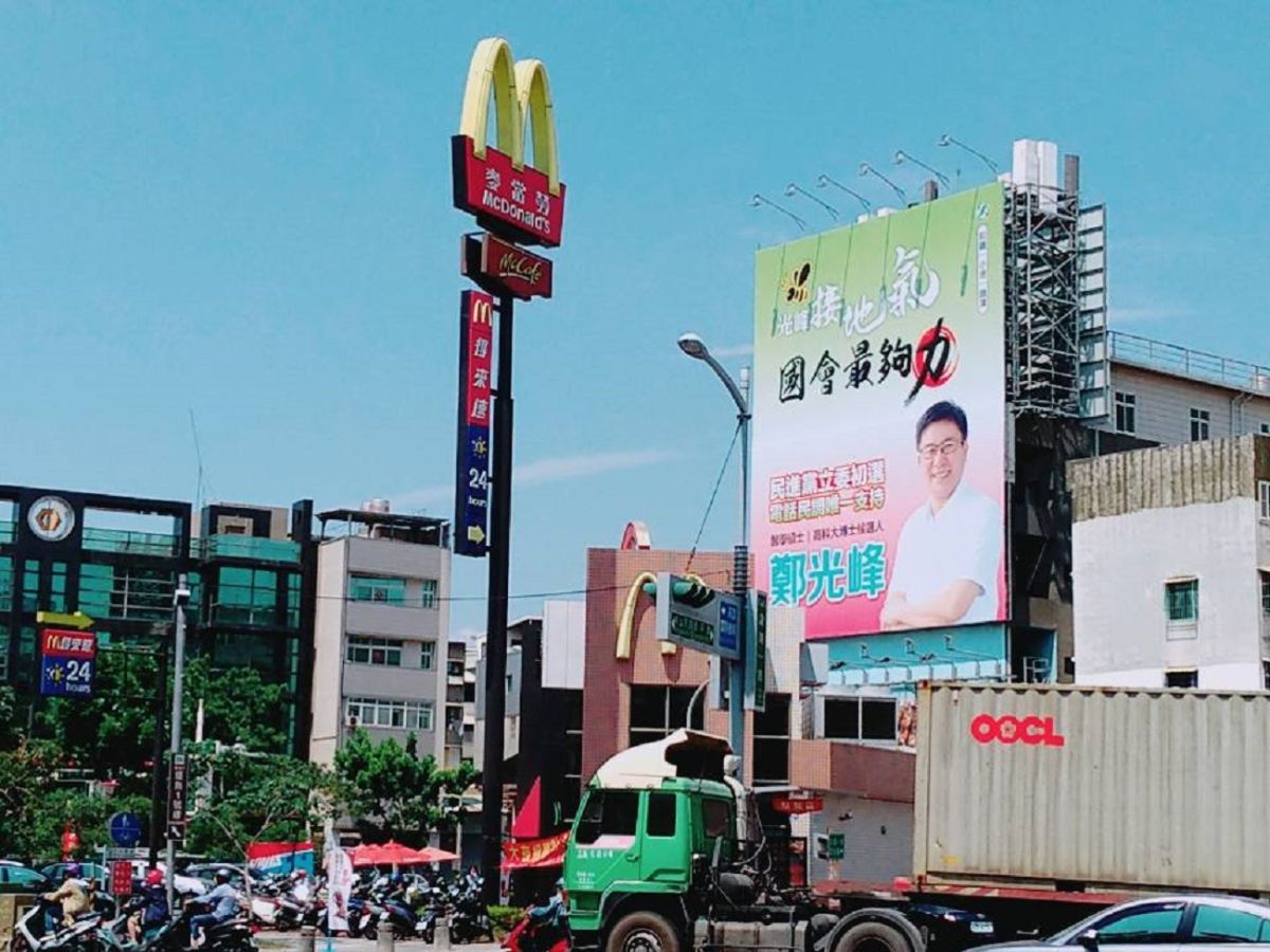 ▲鄭光峰戶外廣告訴求接地氣貼近民意， 也讓選民肯定他平時的服務。（圖／記者蔡佳宏攝,2019.04.11）