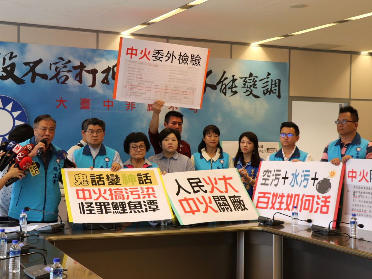 ▲台電中火將水污染責任推給鯉魚潭淨水場，中市議會國民黨團表達強烈不滿。 (圖／柳榮俊攝2019.4.13)