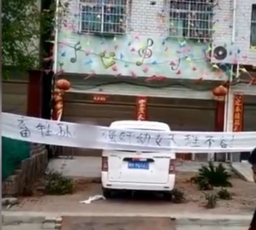 ▲疑遭性侵女童家屬在幼兒園門外拉布條，控訴園方「畜牲孫XX強姦幼女，天理不容」。（圖／翻攝微博）