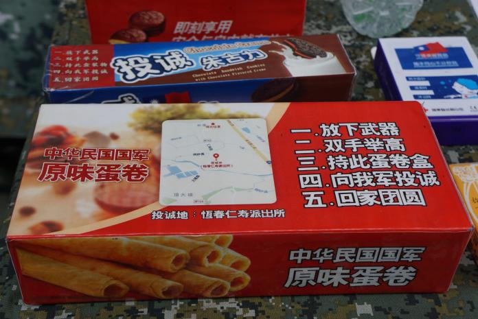 推出「投誠食品」系列，透過食品包裝上的文宣，要共軍別抵抗，快快投降。