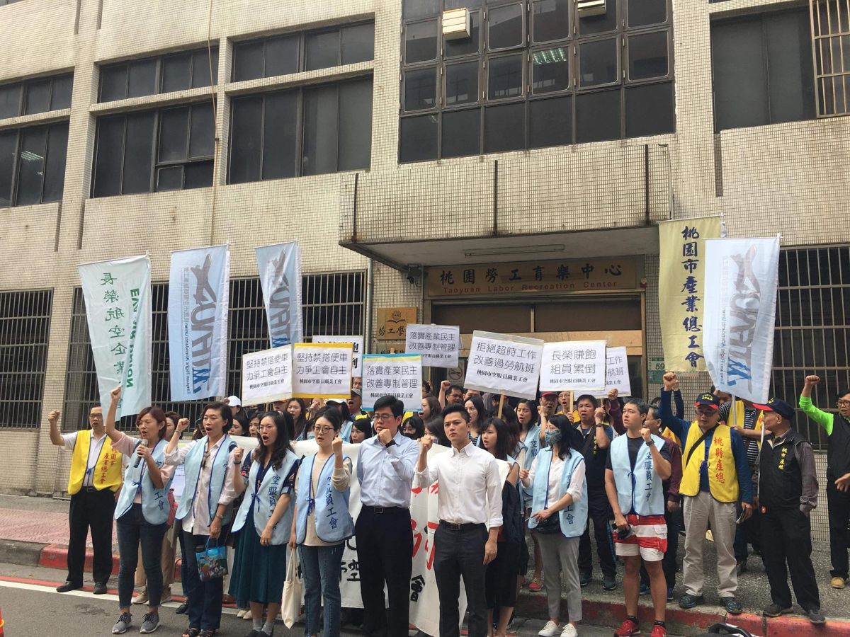 ▲桃園市空服員職業工會將於明（ 16 ）日在桃園市政府召開記者會，呼籲調解委員採納工會提出的 4 項建議，莫被資方牽鼻走，評估長榮航空有無幫員工實質調薪的空間。（圖／桃園市空服員職業工會）