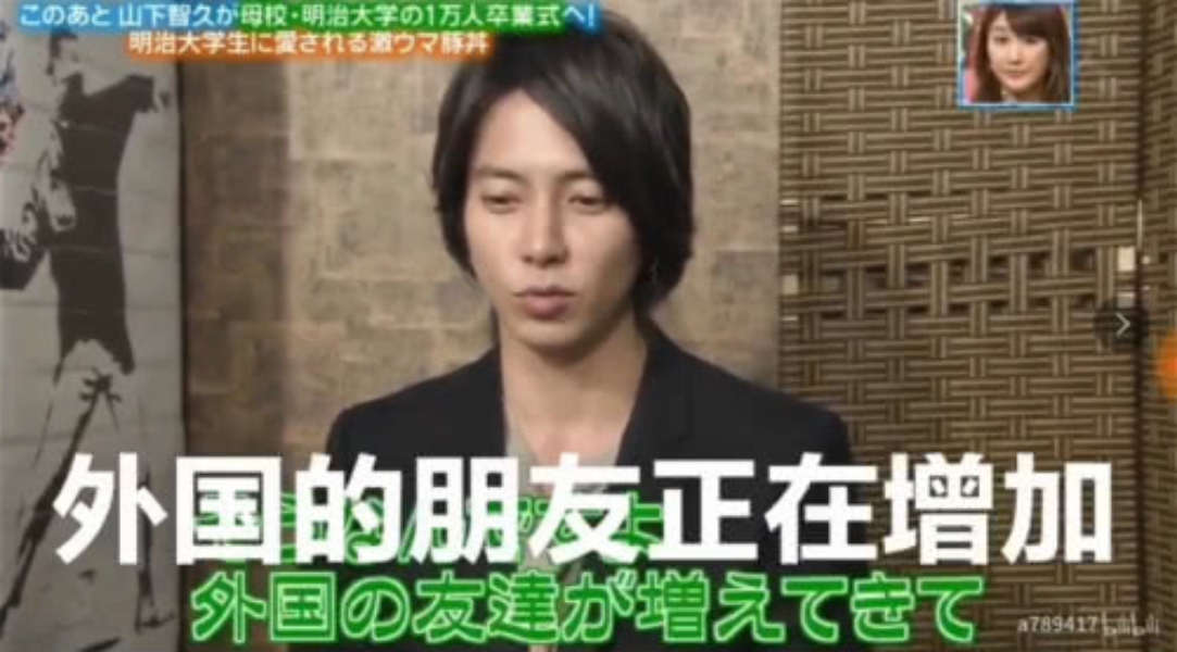 ▲山下智久被貼台獨標籤。（圖／翻攝網路）