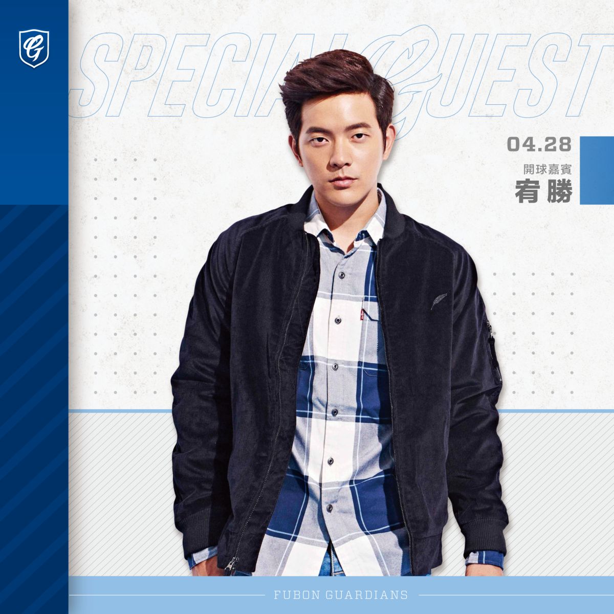 「重裝上陣」主題日，宥勝將帶著All Grit精神為悍將開球。。（圖／富邦提供）