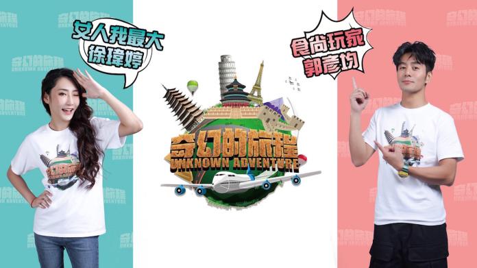 ▲郭彥均搭配徐瑋婷［奇幻的旅程］行腳節目開拍 癱瘓日月潭。(圖/公關照片)