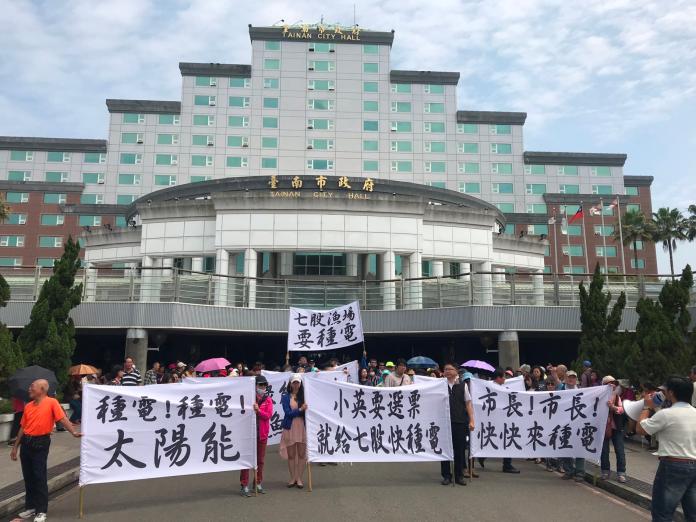 台南漁電共生審議延宕疑圖利　引爆數百名民眾陳抗
