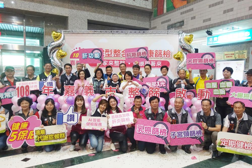 黃敏惠帶領市府衛生局長張耀懋及六家醫院代表共同啟動。〔圖／嘉市府提供2019.04.18〕