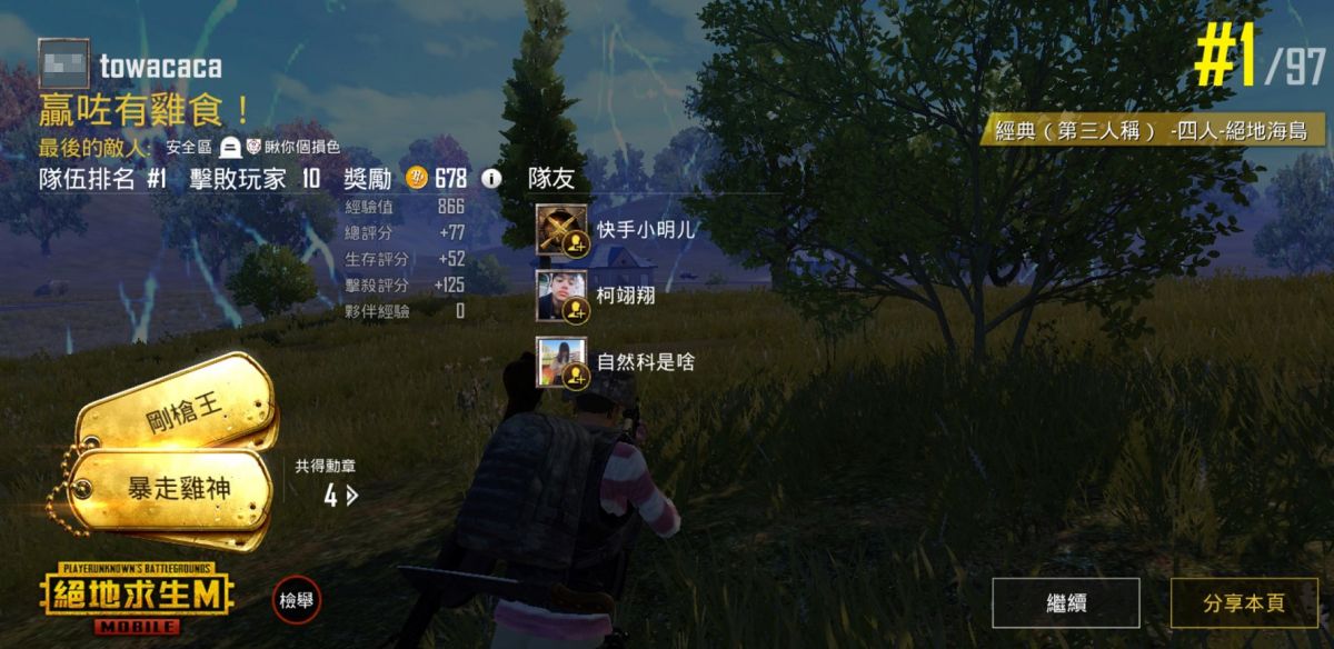 ▲五個小技巧，讓玩家可以簡簡單單就吃雞！（圖／擷取自遊戲）