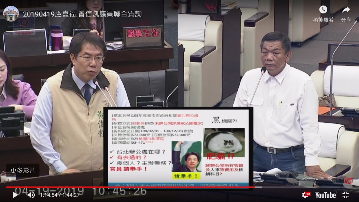 ▲市議員盧崑福怒批，當了18年的議員，他從未審過相關預算，台南市政府台北辦公室根本是「黑機關」。（圖/記者陳聖璋翻攝）