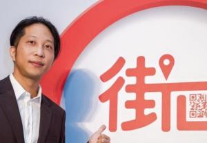 ▲街口支付創辦人胡亦嘉帶領團隊從商圈與夜市起家，堅持以金融服務為核心，帶領品牌成功圈粉超過 730 萬名使用者。（圖／翻攝網路）