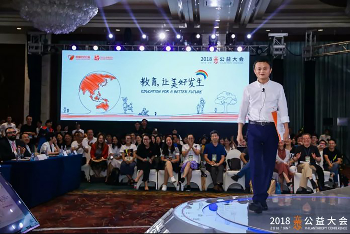 ▲馬雲參與自己的公益活動演講畫面。（圖/翻自「馬雲公益基金會」網站）