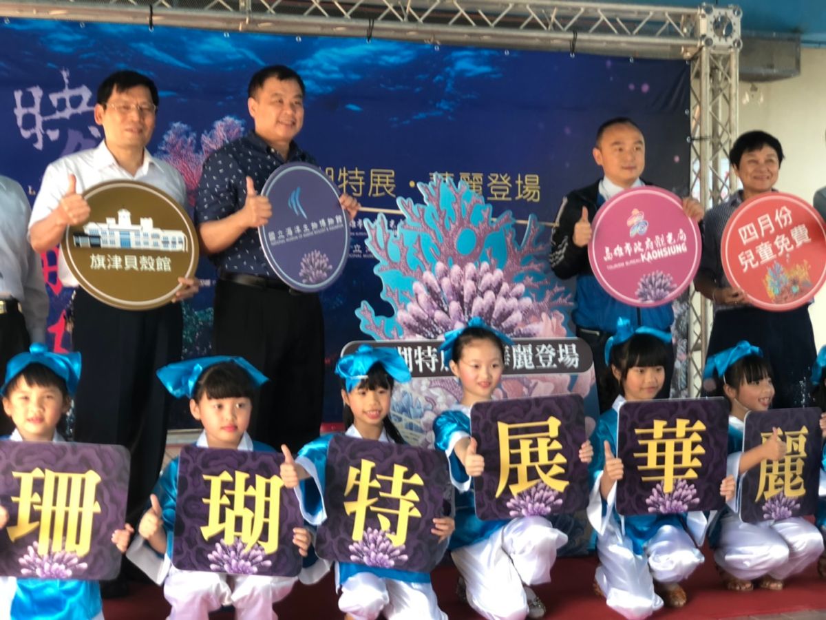 ▲旗津貝殼館與海生館合作推出「映象珊瑚」展覽。（圖／高市觀光局提供）